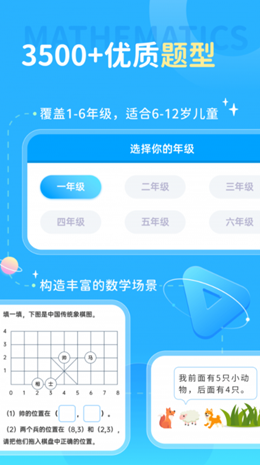 学酱app截图2