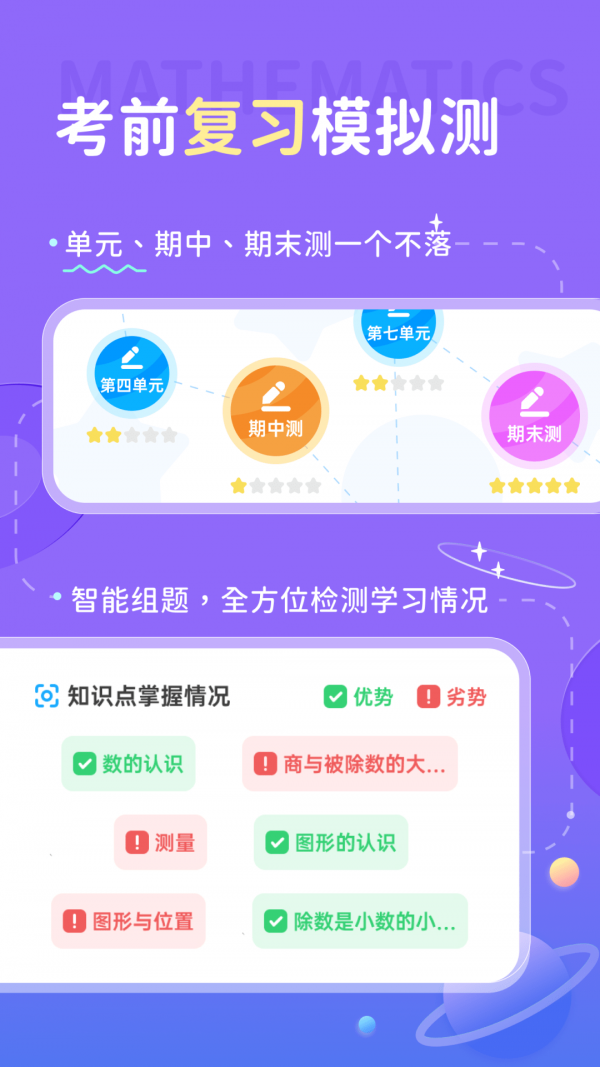 学酱app截图1