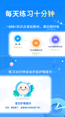 学酱app截图2