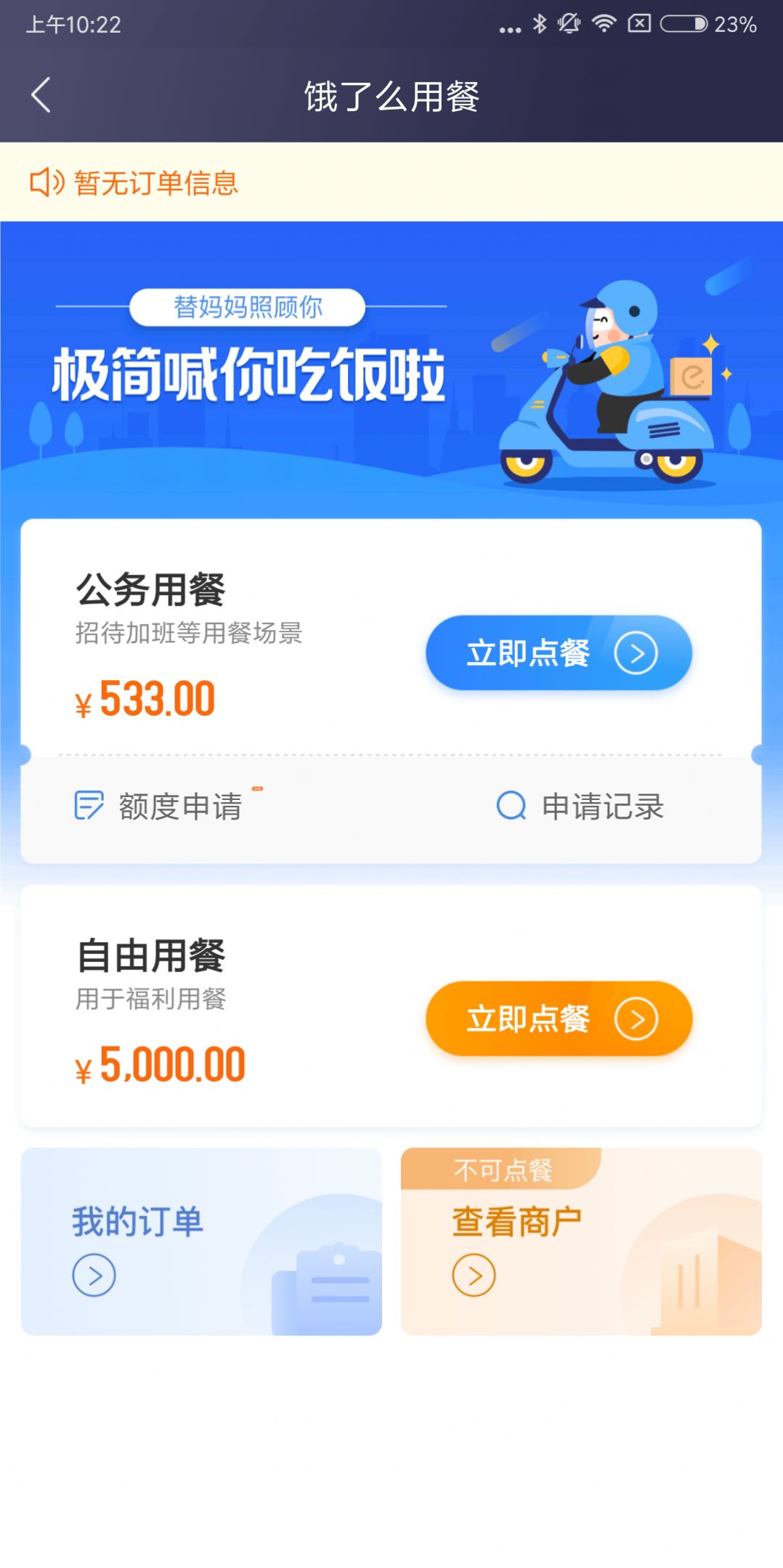 极简报销截图2