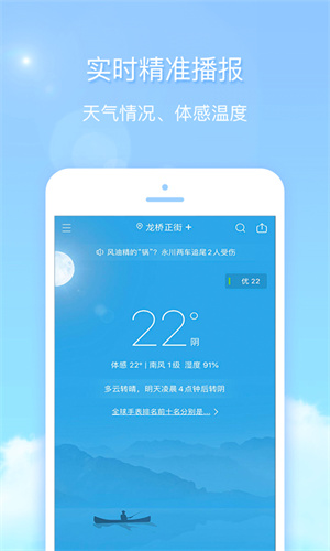 天气君截图3