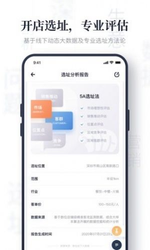 上上参谋截图1