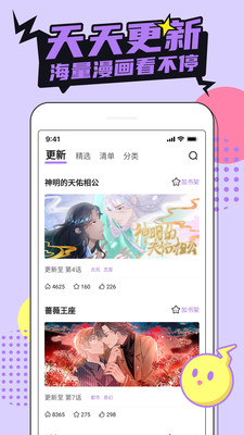 柚子漫画截图2