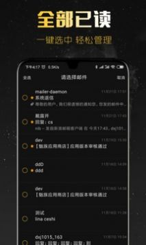 新浪邮箱app截图1