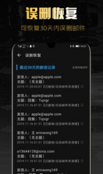 新浪邮箱app截图2