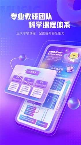 小熊音乐截图2