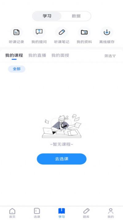 厚诚网校截图1