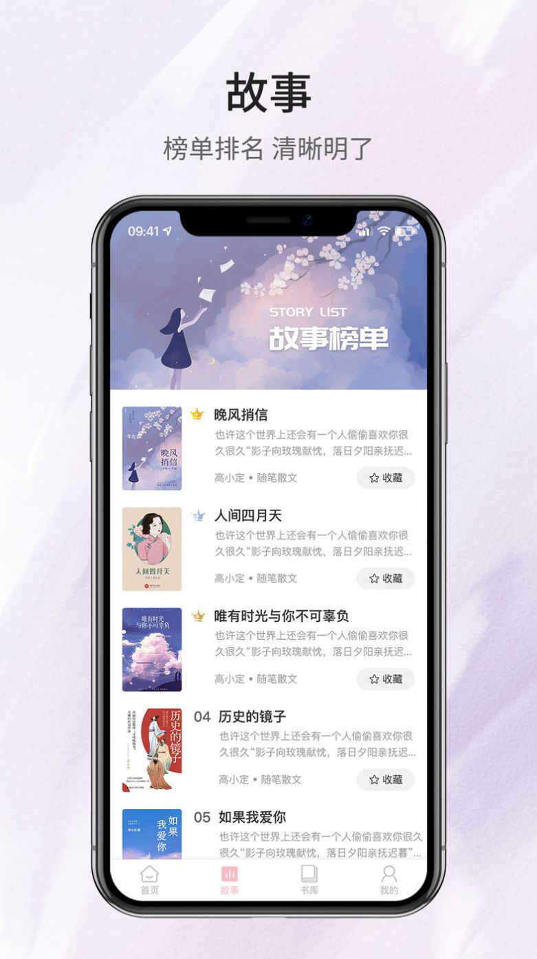 鹿一文学截图2