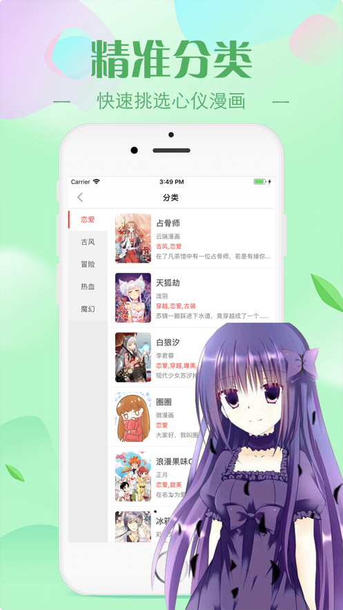 触漫旧版本截图1