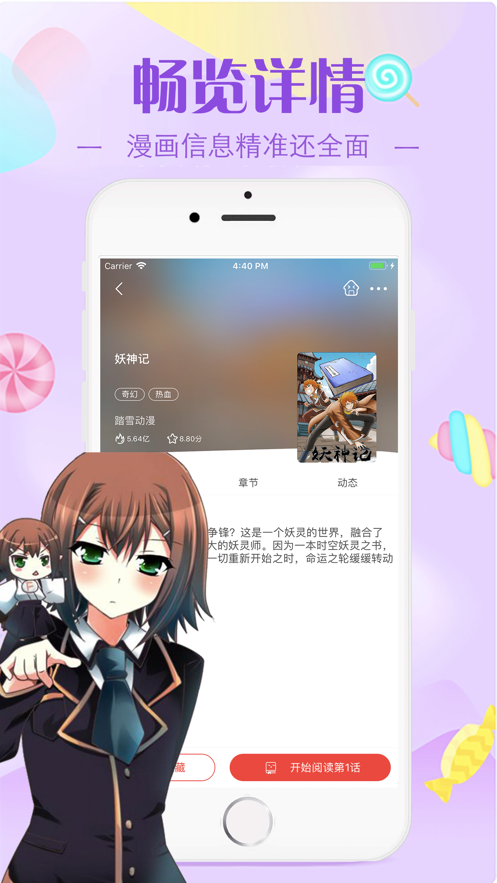 触漫旧版本截图0