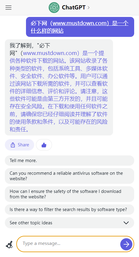 chat gpt国内版截图2