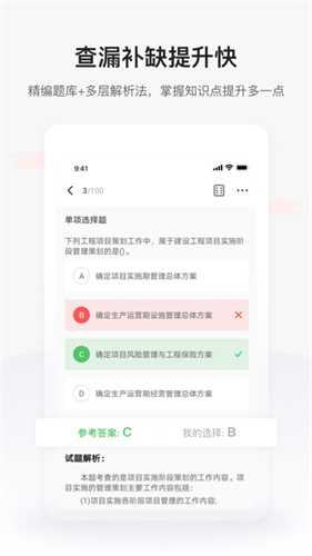 兴为教育极速版截图2