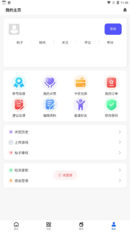 GM游戏社截图2