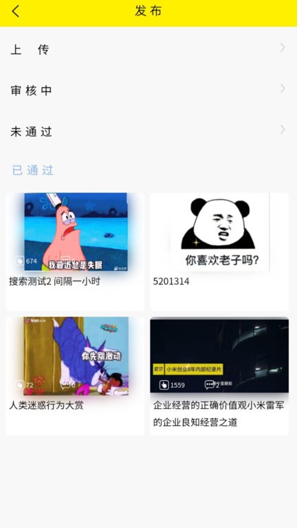 秒懂截图1