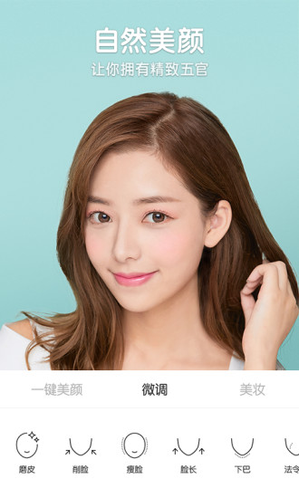 b612咔叽美颜相机最新版本2024截图1