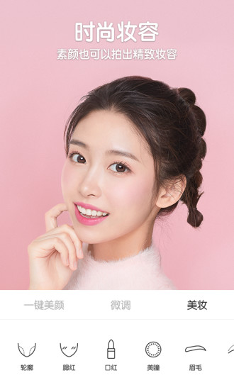 b612咔叽美颜相机最新版本2024截图2