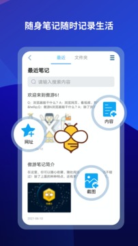 傲游浏览器手机版截图1