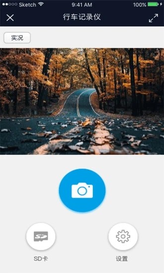 行车智拍最新版截图1