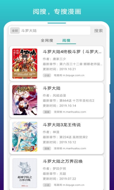 阅站漫画截图2