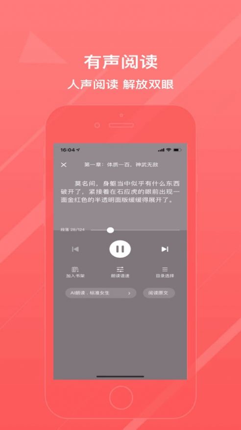 txt全本阅读器截图1