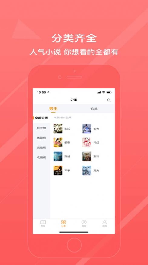 txt全本阅读器截图1