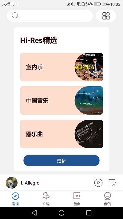 库客音乐免费版截图1