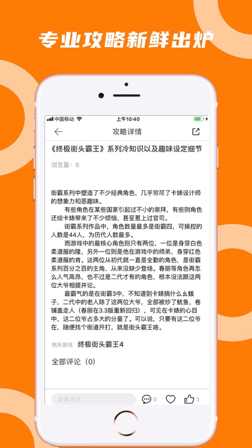 蘑菇云游app截图2