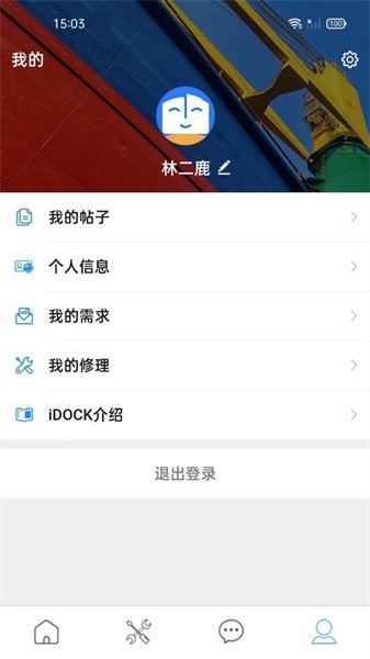 idock最新版截图3