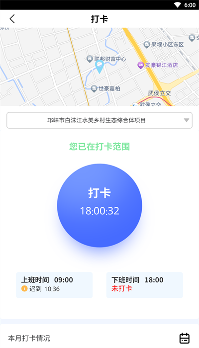 民工宝安卓版截图1