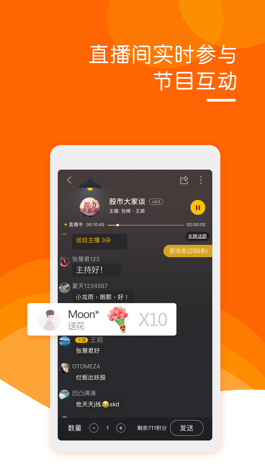 阿基米德APP截图2