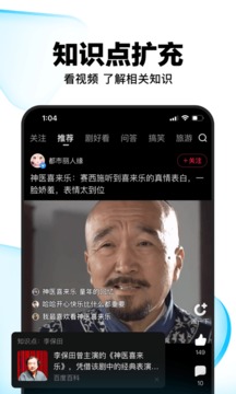 好看视频app截图0