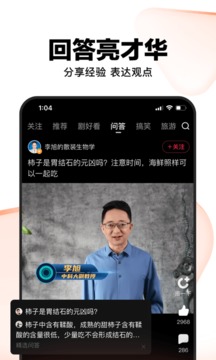 好看视频app截图2