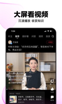 好看视频app截图3