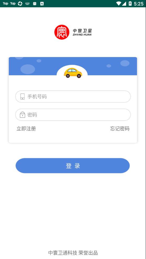 中寰学车app截图4