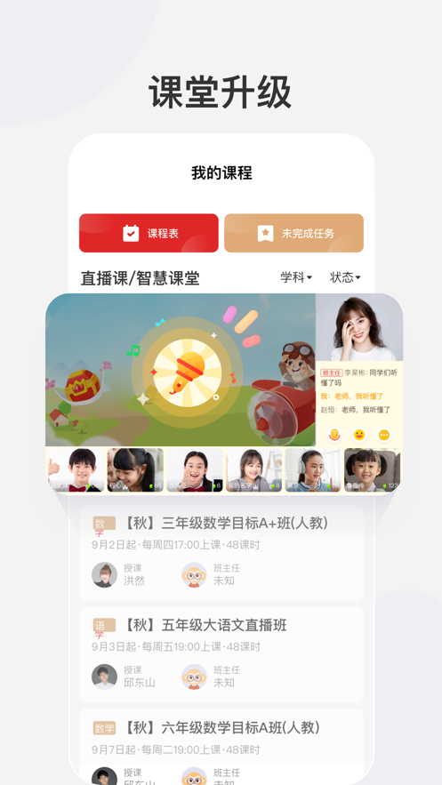 希望学app截图2