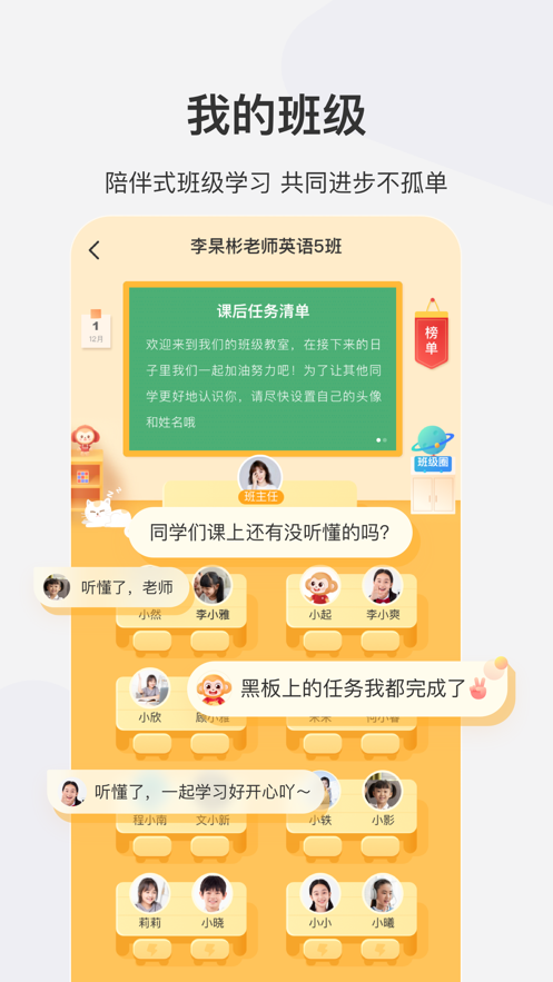 希望学app截图4