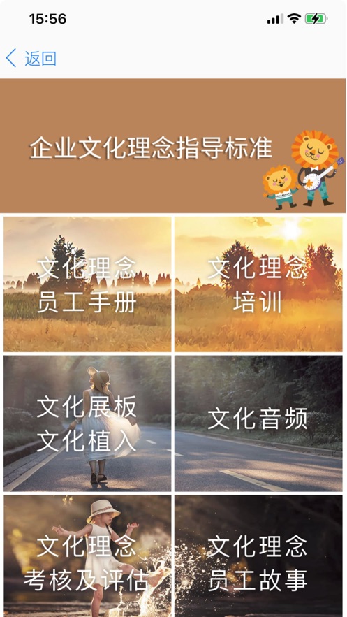 胖东来家园app截图4