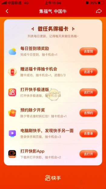 快手极速版app截图0