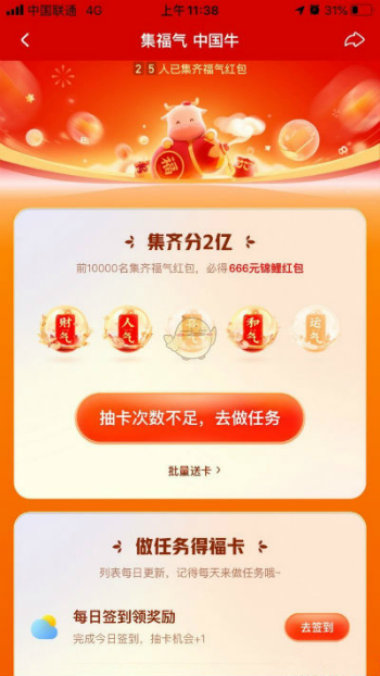 快手极速版app截图2