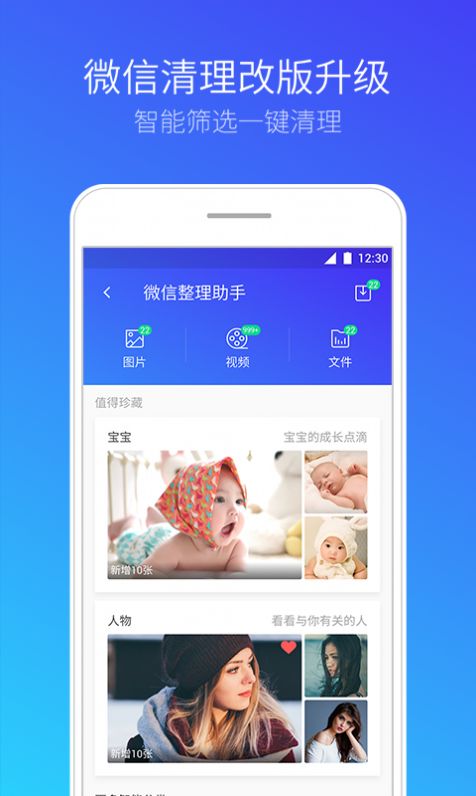 腾讯手机管家app截图0