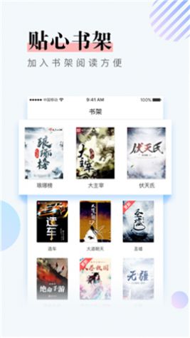 米读小说app截图1