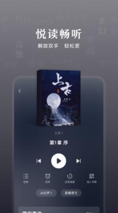 趣悦免费小说截图2