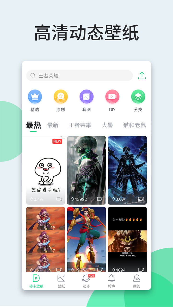 壁纸多多app截图1