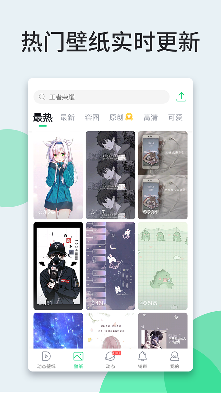 壁纸多多app截图1