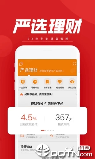 涨乐财富通截图4