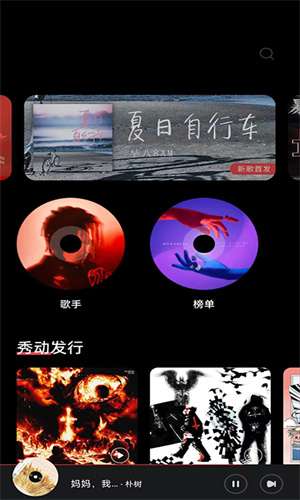 酷听音乐大全截图2