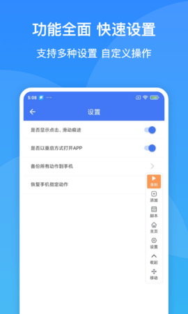 极速连点器截图1