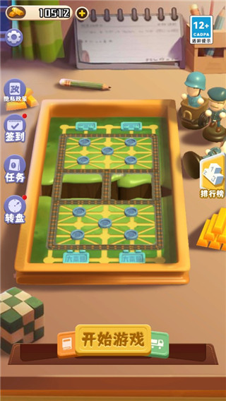 万宁军棋截图0