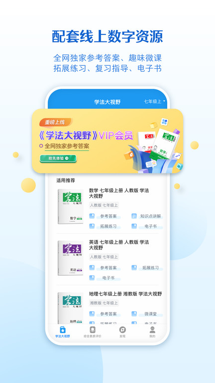 贝壳网截图2