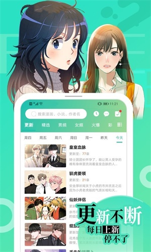 画涯app未删减版截图1